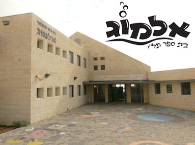 אלמוג